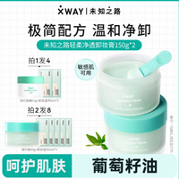 ✨卸妆界的温柔救赎！这罐「奶霜」让我爱上素颜时刻💦