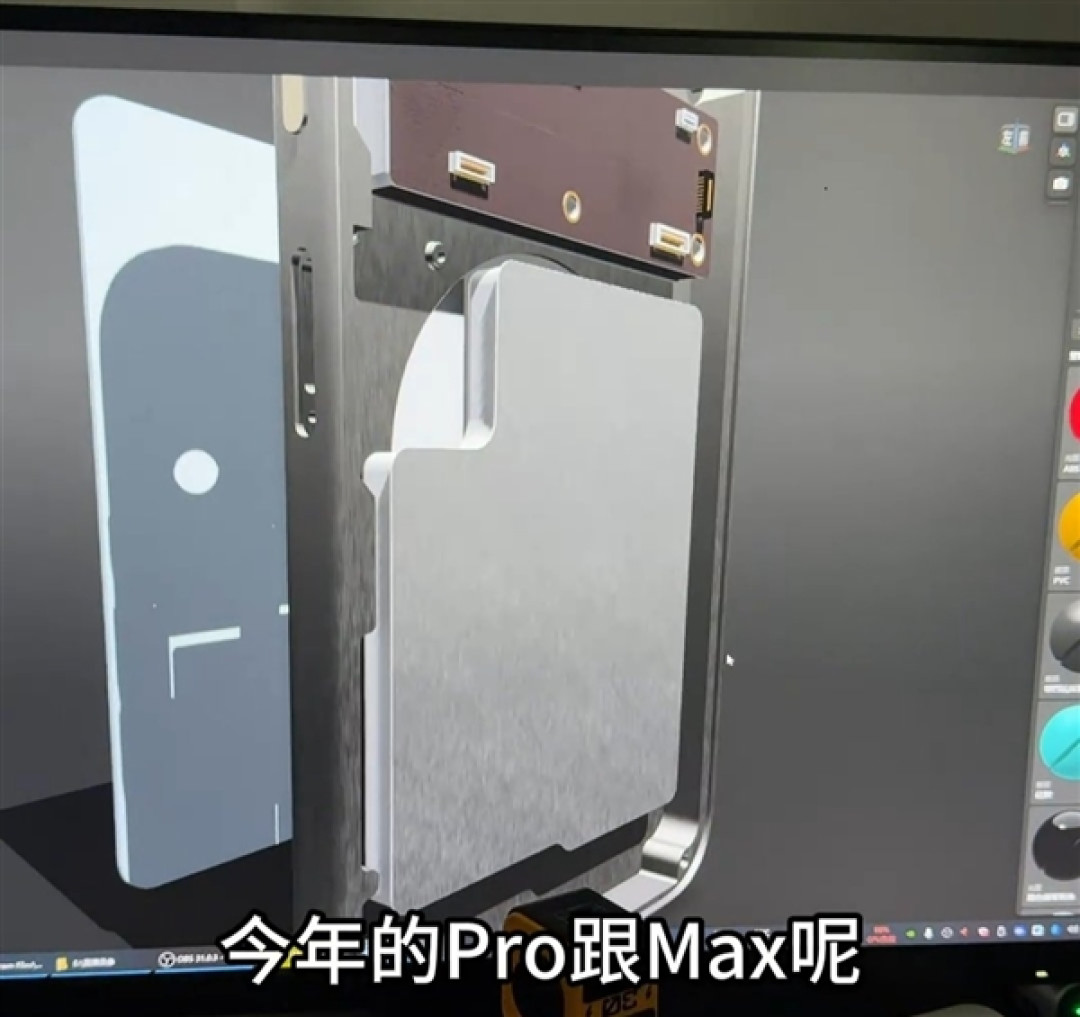 iPhone 17 Pro Max内部结构曝光:主板改为横向设计