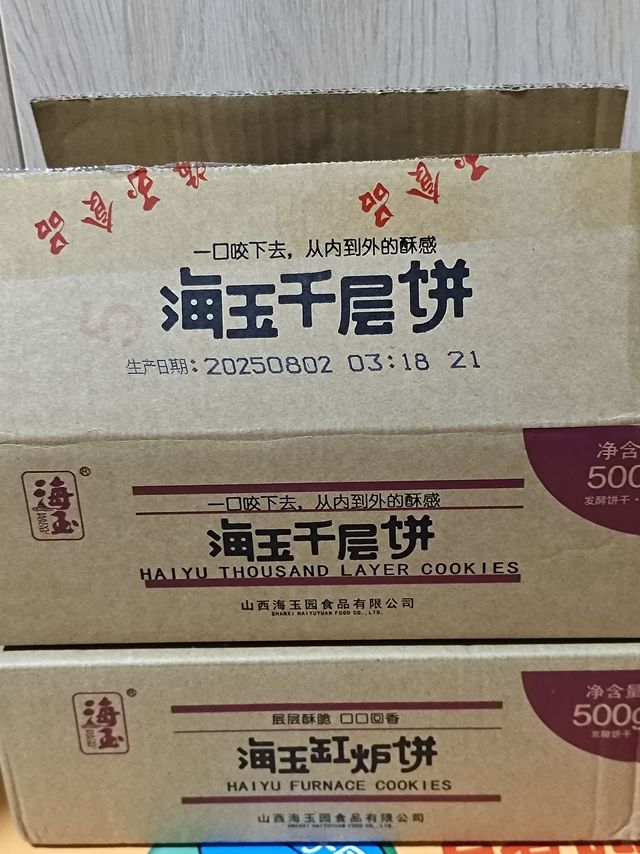 海玉缸炉饼——层层酥脆，酥得掉渣！