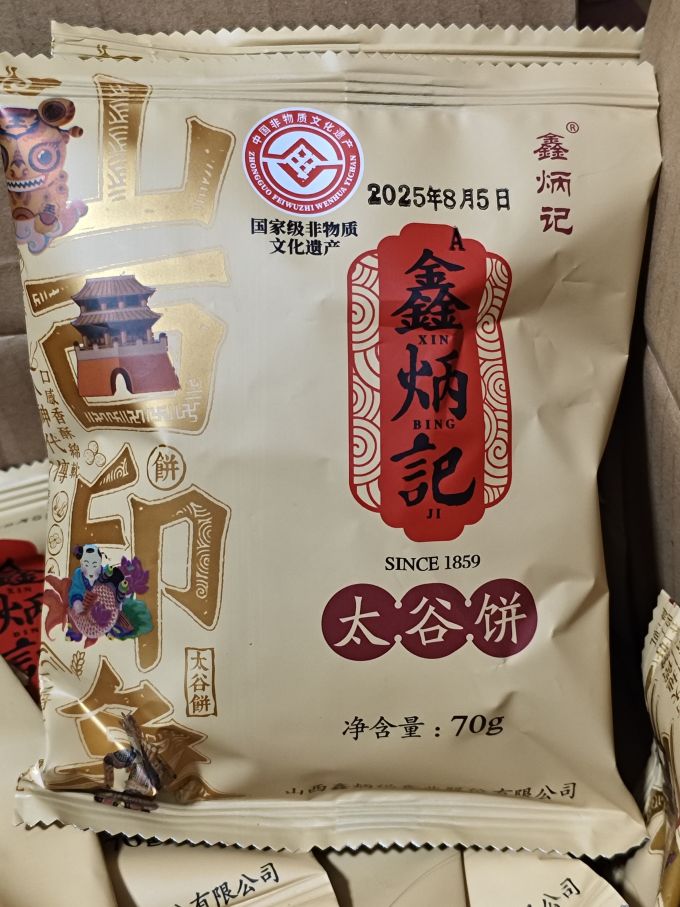 鑫炳记饼干糕点
