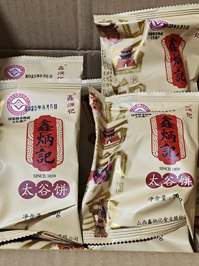 鑫炳记饼干糕点