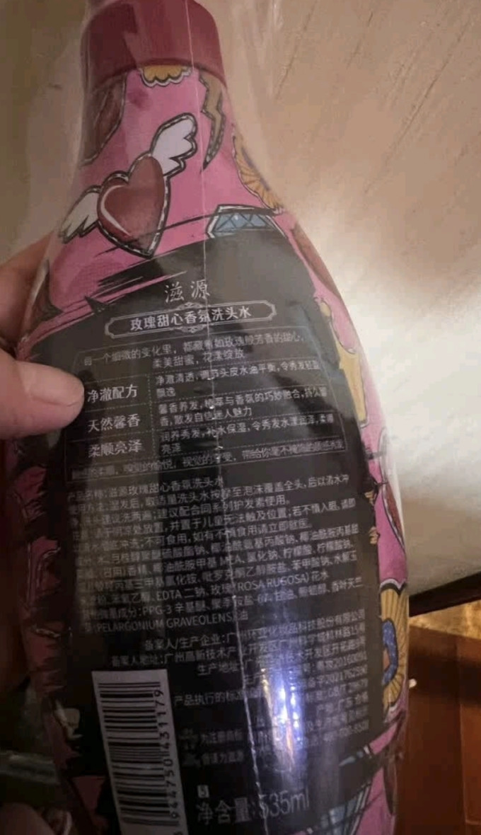滋源洗发产品