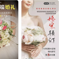 婚庆节日促销没效果？零门槛活动模板帮你把优惠变成 “必须订”