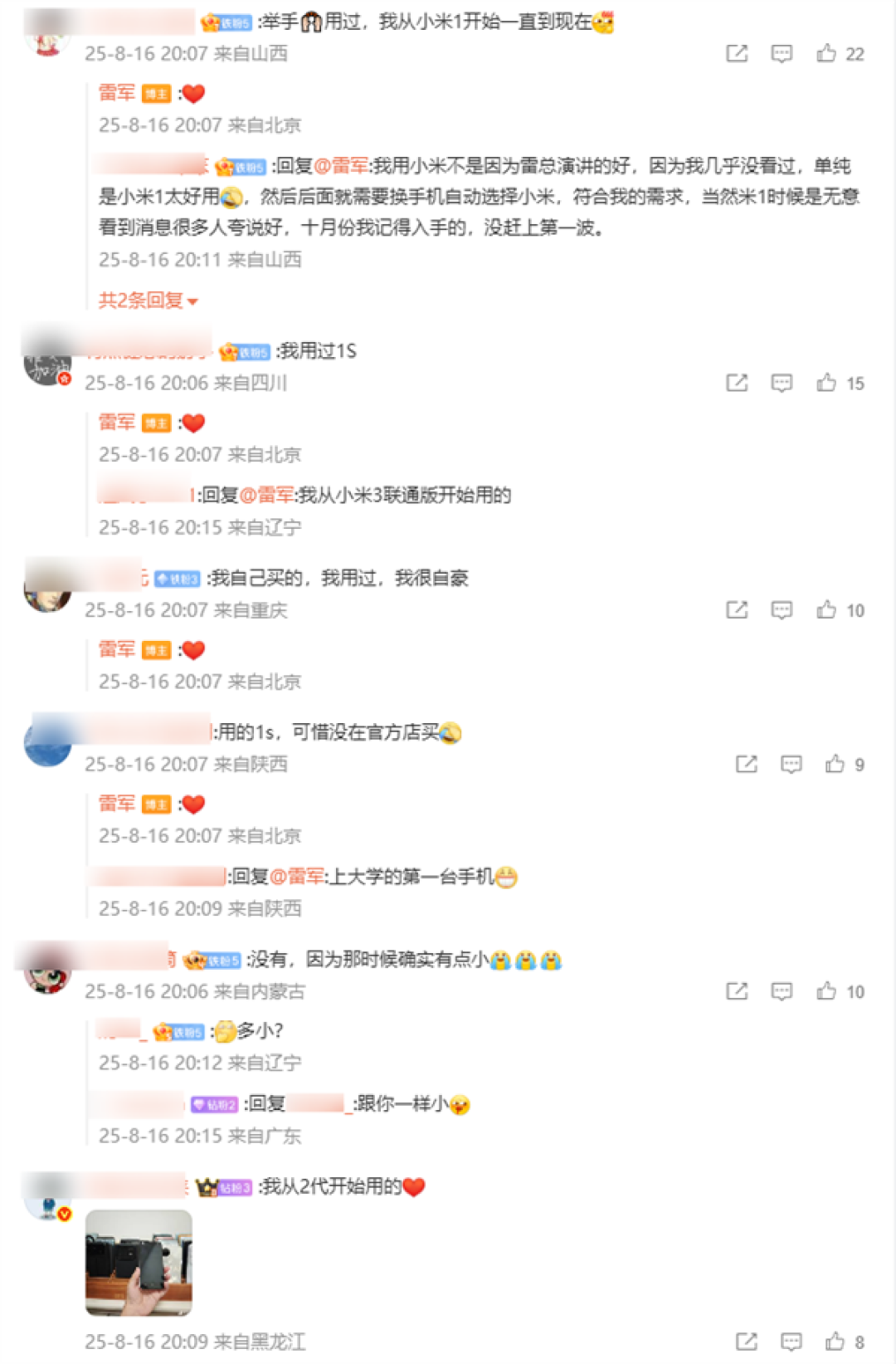 雷军晒小米第一代手机 问大家用过吗 评论区回忆满满