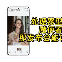 华为处理器不再是秘密 手机能看处理器型号了