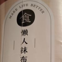 从此告别臭抹布——京东京造一次性懒人抹布