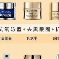 什么眼霜去皱效果好？六款去眼袋眼霜强烈举荐，好用又不贵！