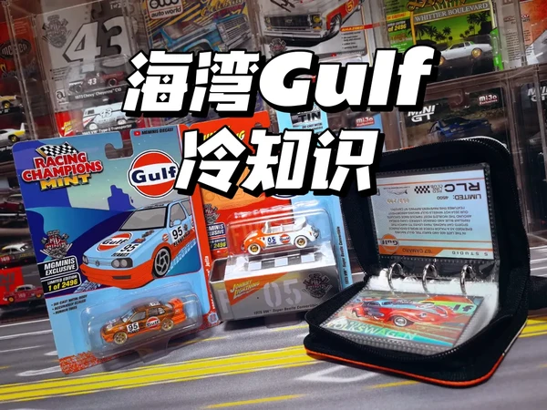 小车文化 | 海湾Gulf为了搞加油站有多拼