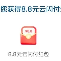 秒撸云闪付红包!视频季卡!东航66折兑机票!