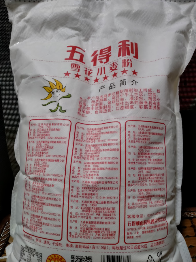 五得利烘焙类面粉