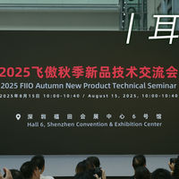耳边前线 | 年度旗舰M27终于来了！飞傲十款新品齐发，亮点抢先看