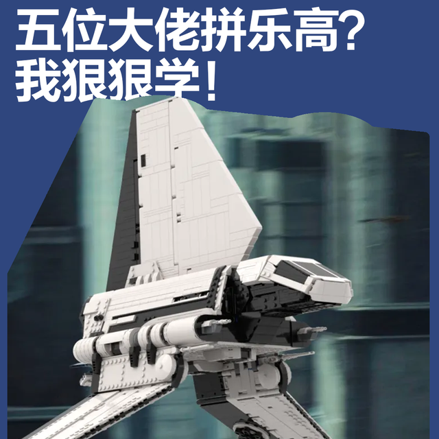 玩乐高，绕不开的5个男人！
