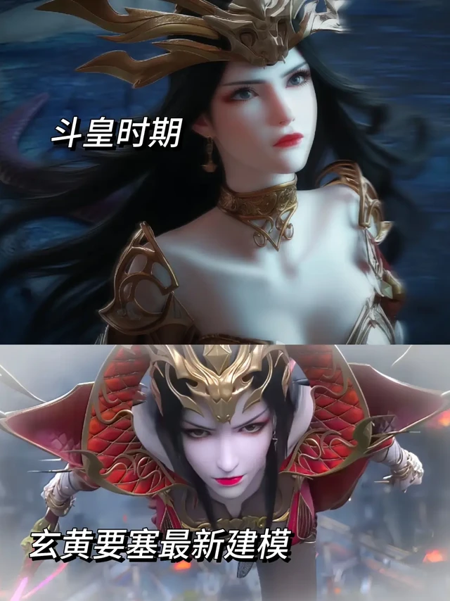 最美的女王，留在了斗皇时期