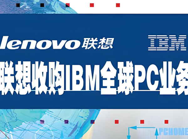 联想收购IBM 20年：这10款ThinkPad仍是打工人\