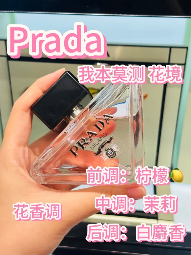 🌷这支香水是懂浪漫的｜在花境里偷了春天