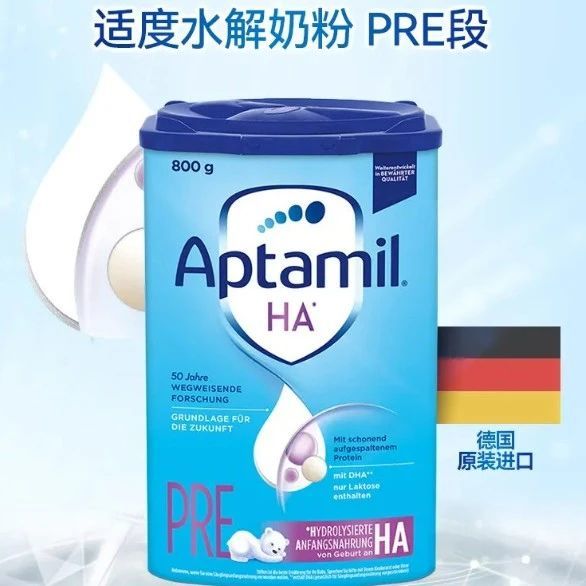 温柔守护，科学启航——Aptamil爱他美HA适度水解婴幼儿奶粉Pre段