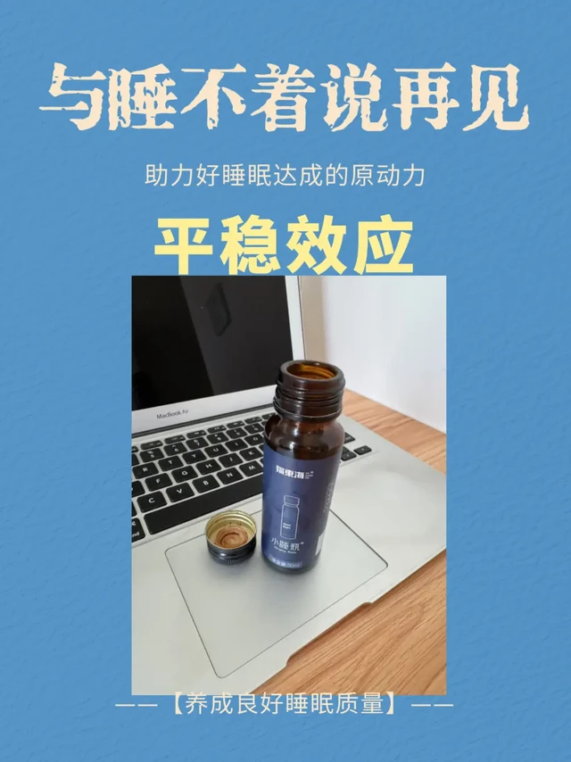 拆箱晒单，福东海人参酸枣仁原浆怎么样？