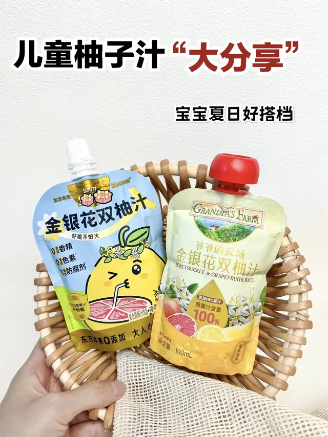 夏日外出补水搭子,柚子汁巨巨巨清爽😍
