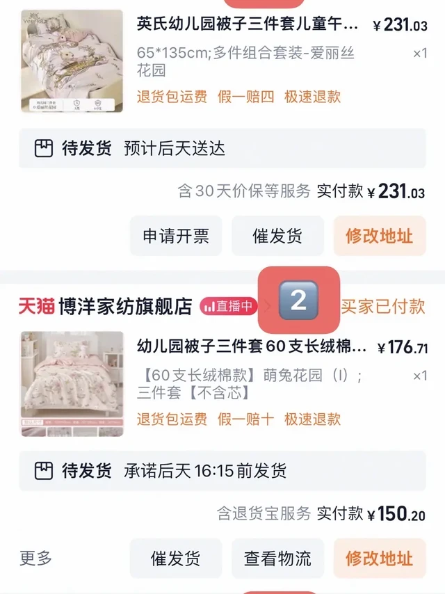 幼儿园床品三件套坐等开箱，真实无广❗