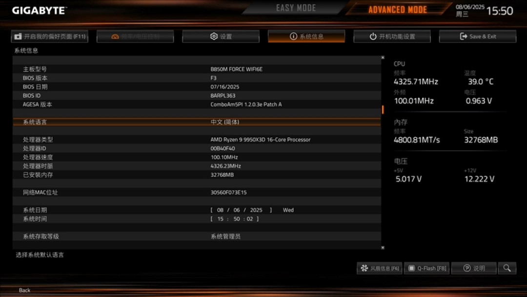 技嘉主板刷bios，技嘉主板刷bios步骤