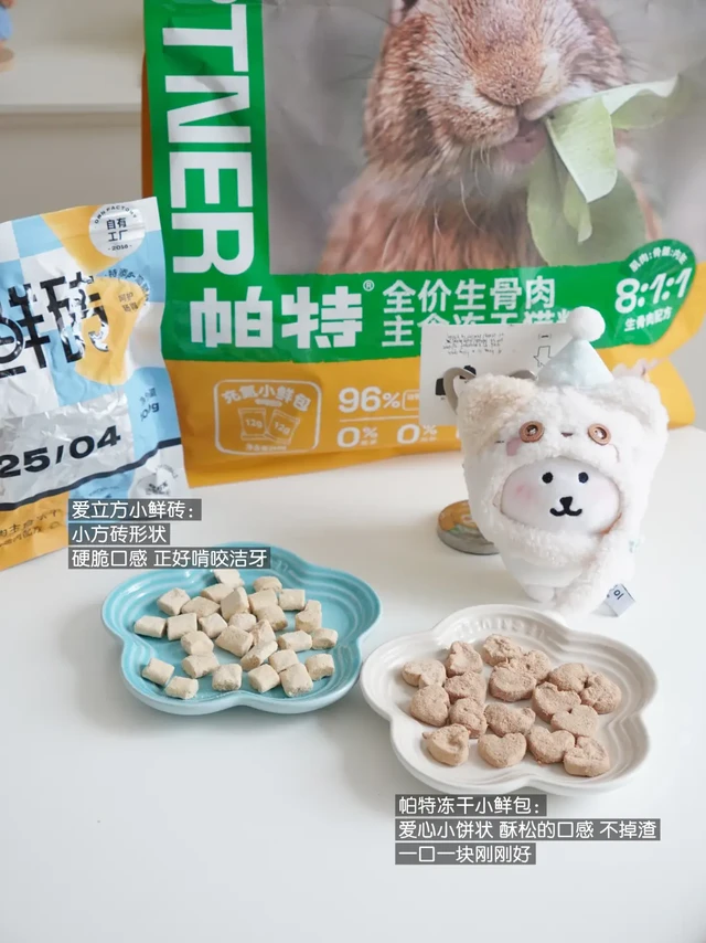 多猫家庭主食冻干分享|帕特＆爱立方冻干