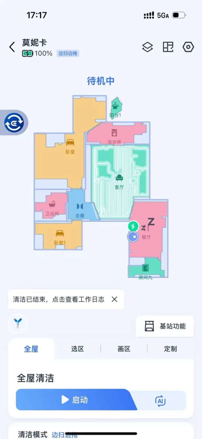 家用电器