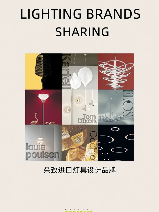 灯具分享｜空间中的照明美学