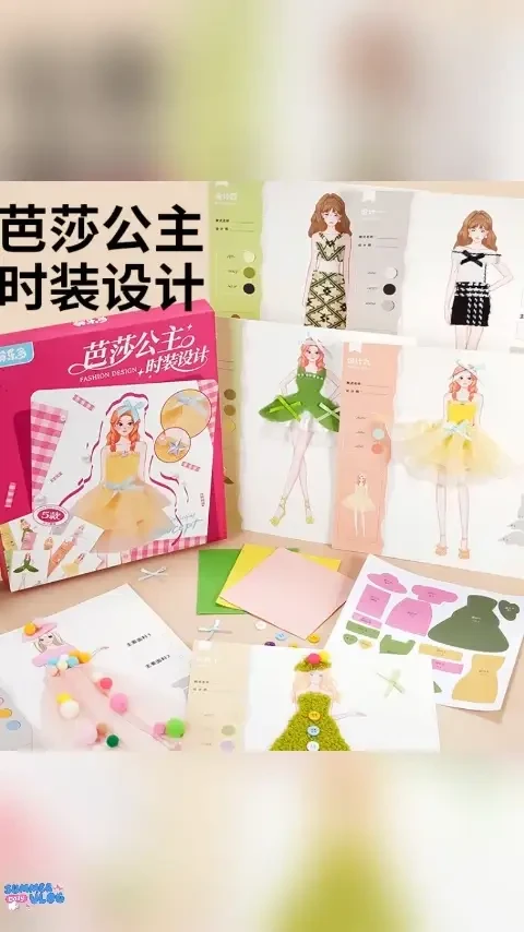 服装设计diy儿童手工材料公主女孩玩具制作女孩生日礼物创意玩具#儿童服装设计 #diy手工材料 #女孩玩具 #生日礼物 #创意玩具
