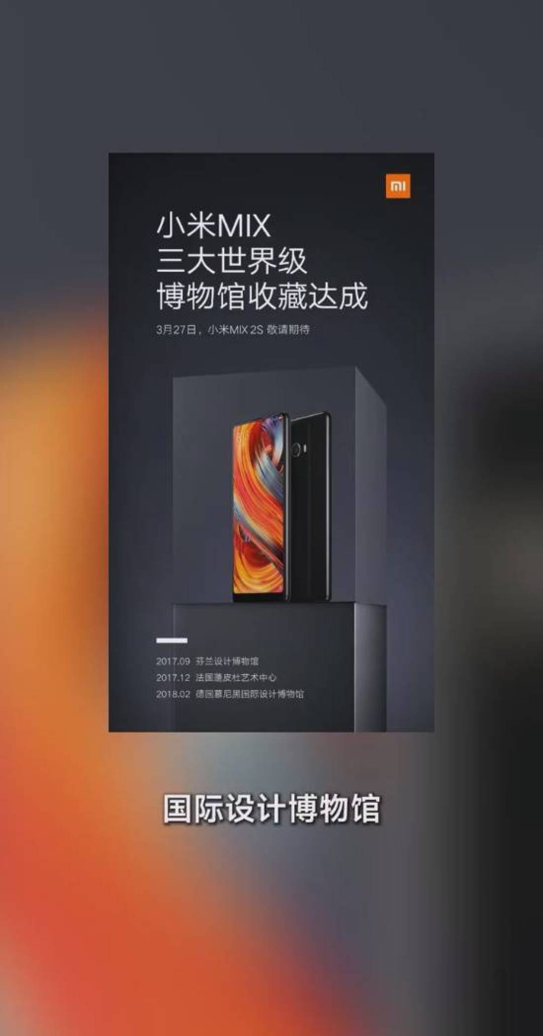 小米副总裁回顾十四载经典机型:从 MIX 创新到 12S Ultra 突破