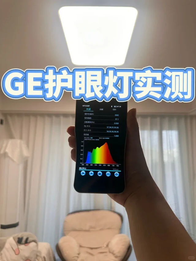 选来选去还是买了GE吸顶灯