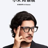 小米AI眼镜：双芯架构轻量化设计