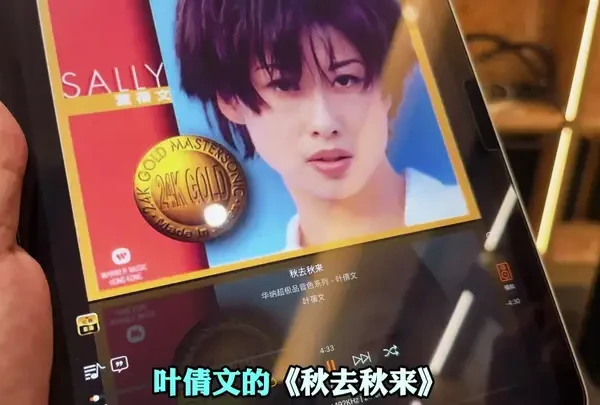 试玩 | 仙籁SL1音悦盒流媒体播放器 听叶倩文《秋去秋来》#今日分享 #数播hifi播放器 #叶倩文 #秋去秋来 #发烧hifi