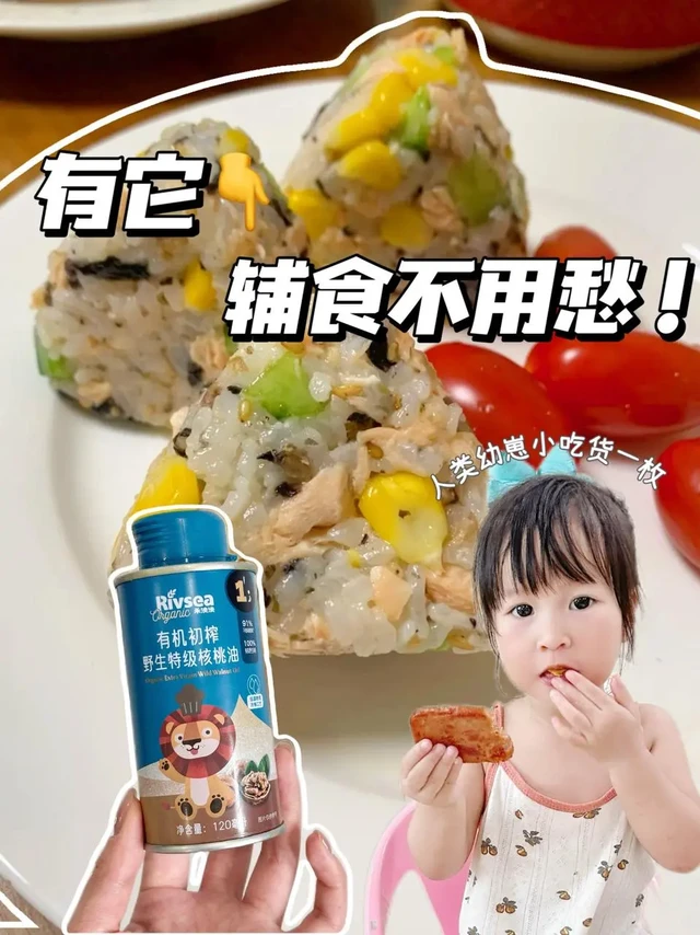 辅食记丨👶🏻人类幼崽小吃货一枚