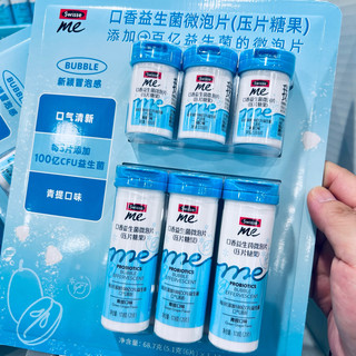 Swisse me 口香益生菌微泡片，让清新口气 “泡” 出来！