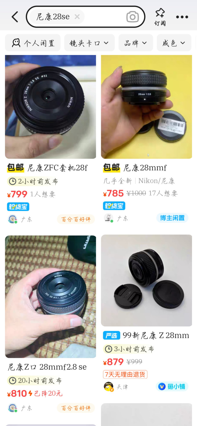 尼康无反镜头