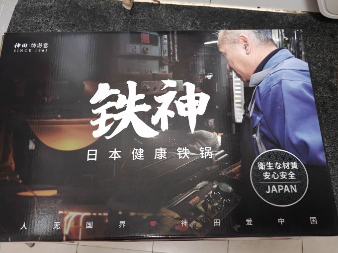 神田炒锅
