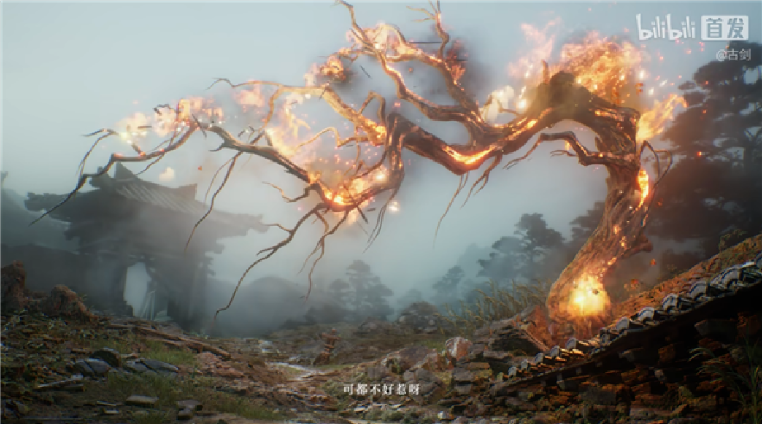 古剑奇谭单机新作《古剑》正式官宣:虚幻引擎5开发 买断制