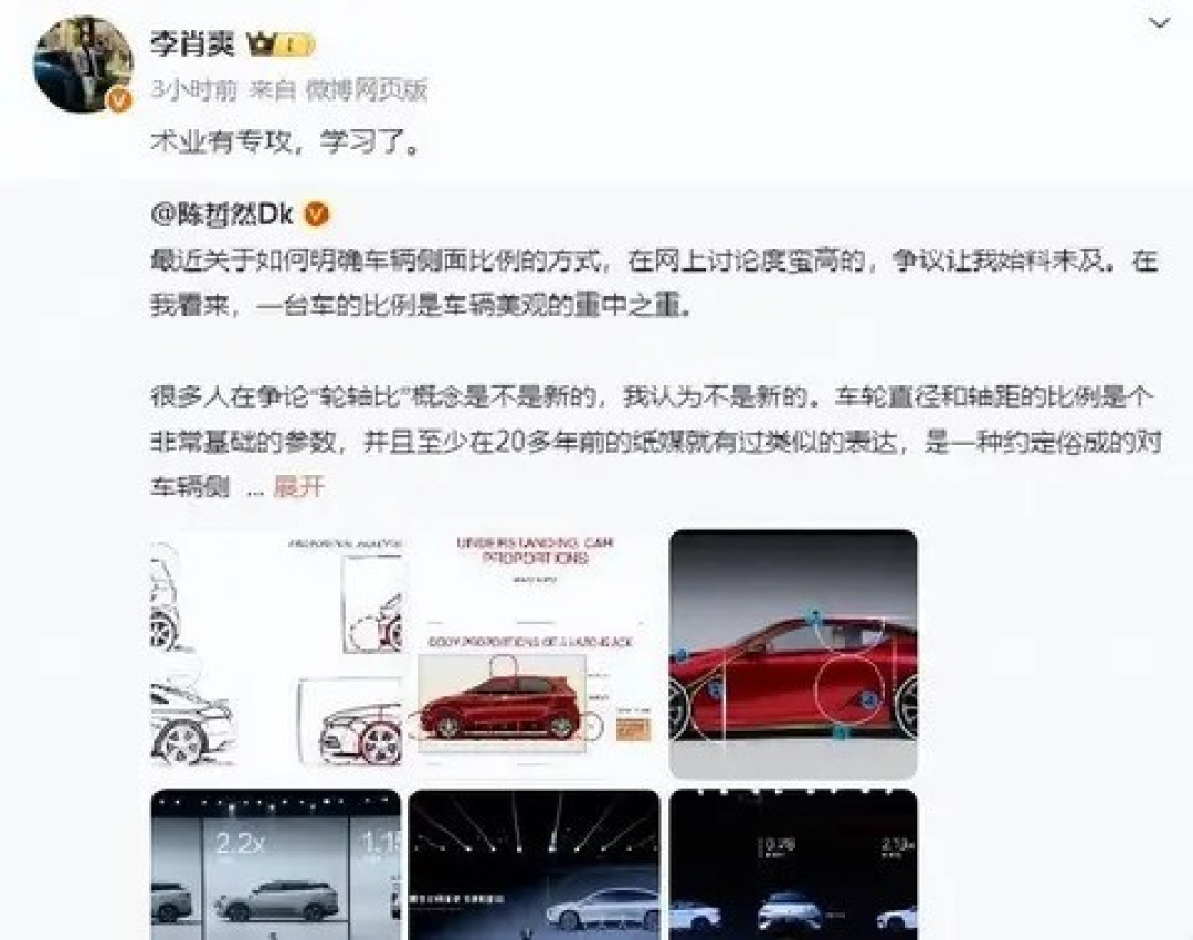 小米汽车轮轴比争议引发行业术语准确性讨论
