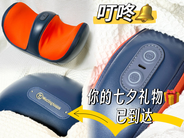 ❤️爱在七夕  更在朝朝夕夕    🎁西屋LX1腿部按摩器