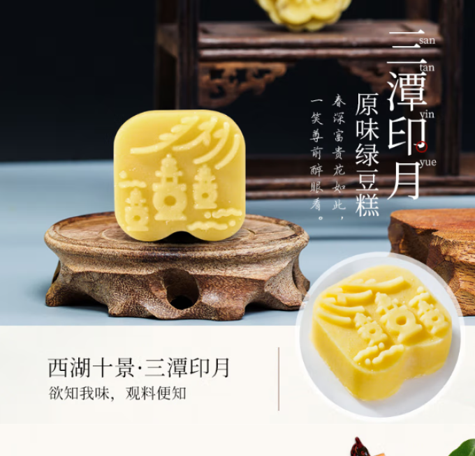 知味观常温蛋糕