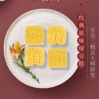 知味观绿豆糕，做下午茶真不错