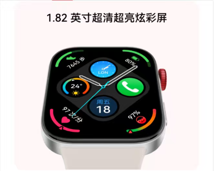 华为智能手表