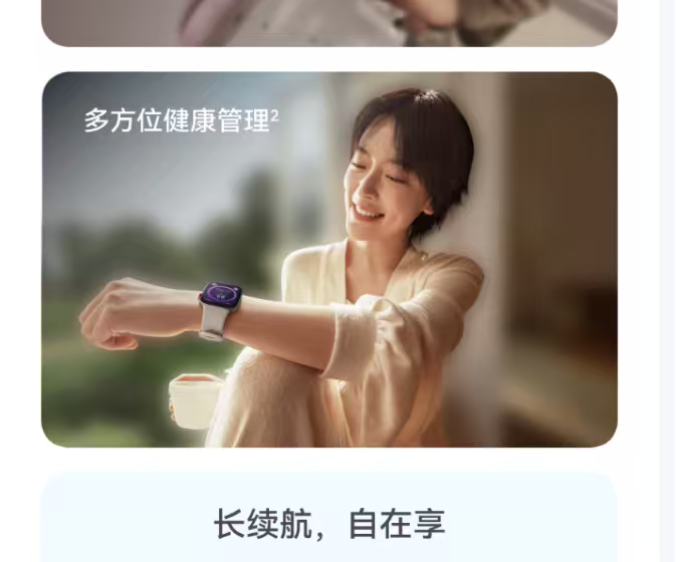 华为智能手表