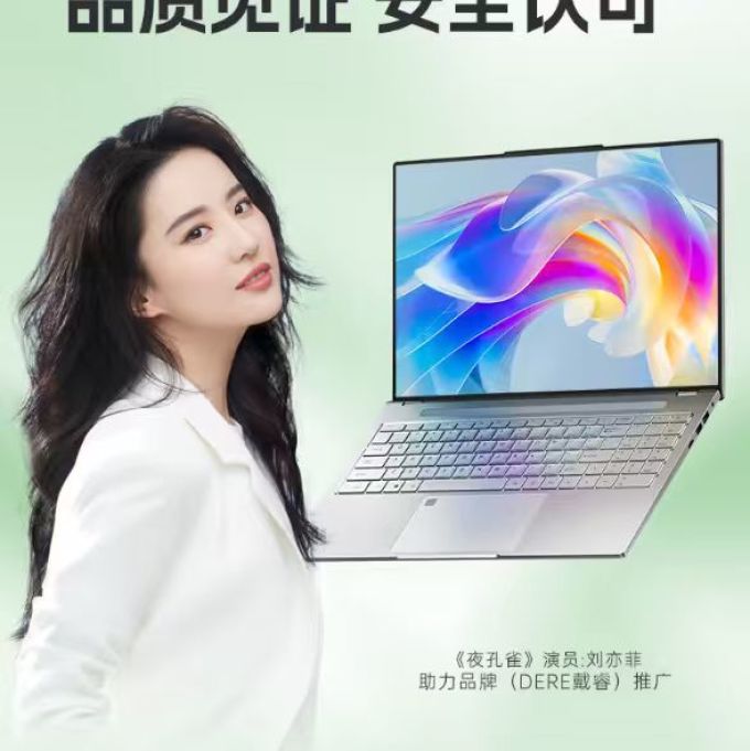戴睿笔记本电脑