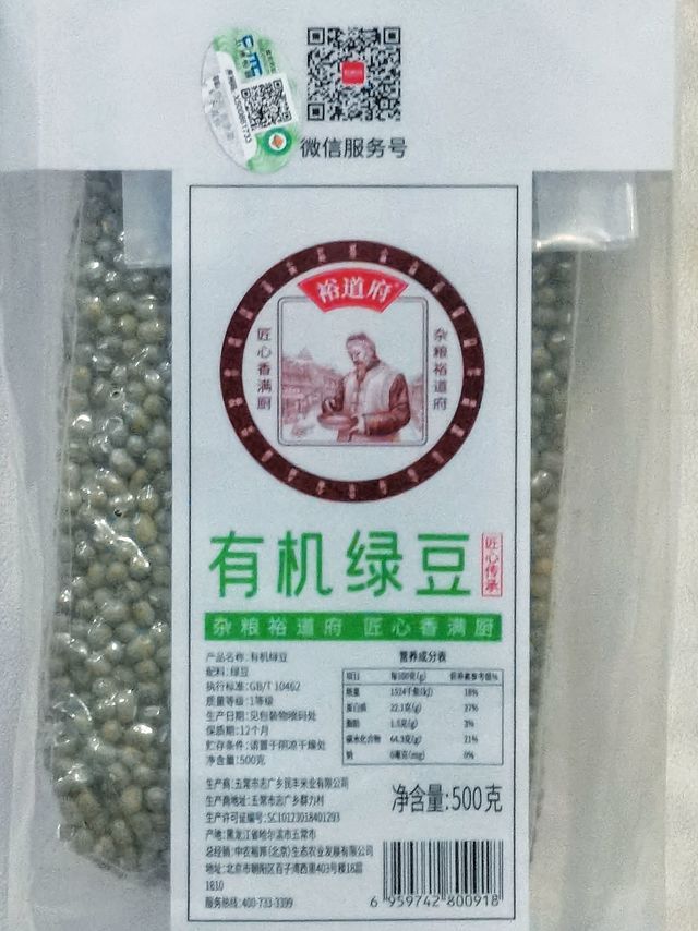 抓住炎热的尾巴，抓紧享受绿豆南瓜汤