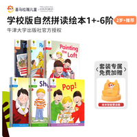 📚娃英语启蒙弯道超车！喜马拉雅牛津树原版拓展阅读真香警告