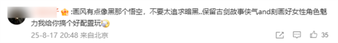 国产单机大作《古剑》女BOSS引热议:有人称像《黑神话》蜘蛛精