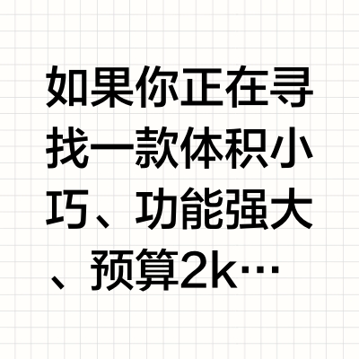 两千内的小钢炮咖啡机—SCHNEIDER极光
