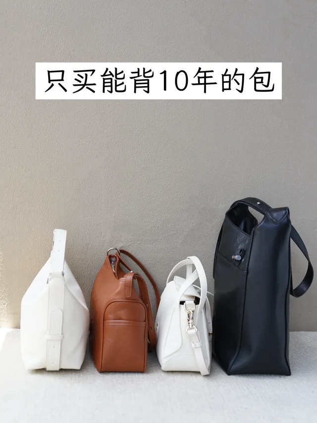 长期主义｜不追大牌，普通人4只越背越爱的包
