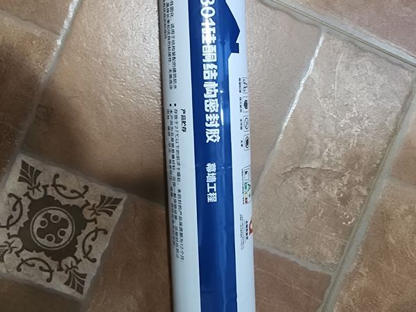  🔧 防水防霉超耐造！雨虹WS301硅酮胶，赶海箱DIY神器